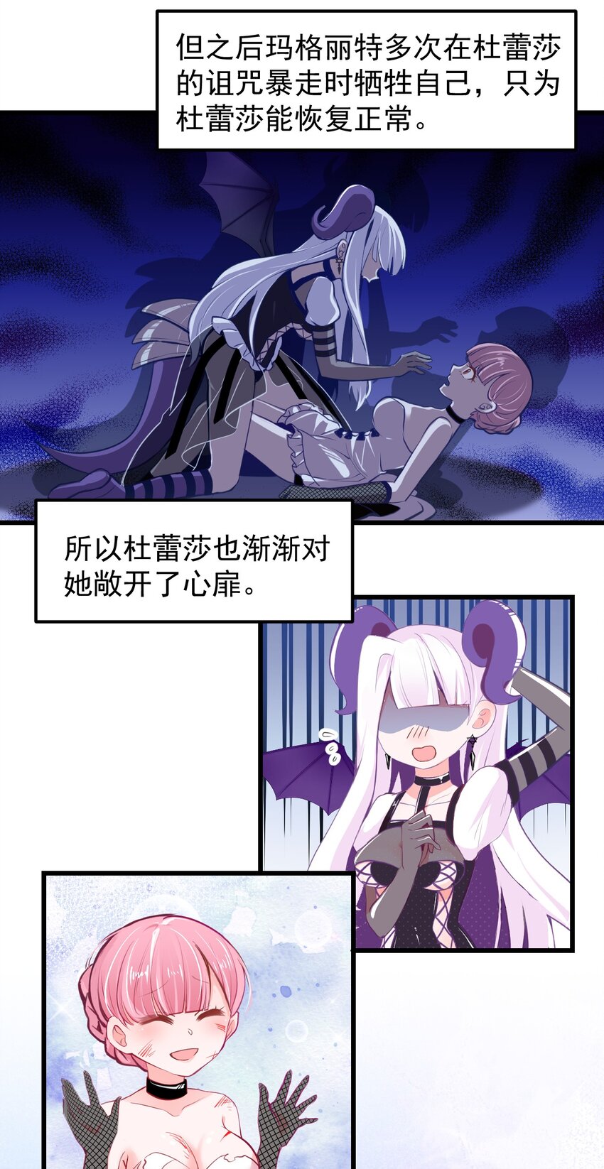 小魅魔才不想谈恋爱！韩漫全集-15 被诅咒的魔法使无删减无遮挡章节图片 