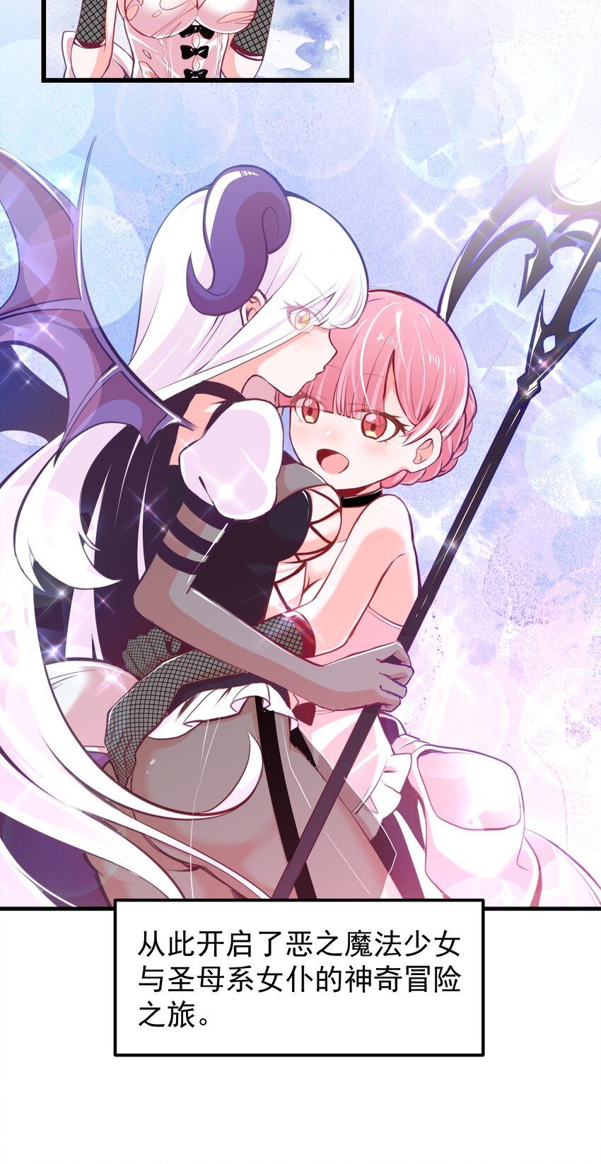小魅魔才不想谈恋爱！韩漫全集-15 被诅咒的魔法使无删减无遮挡章节图片 