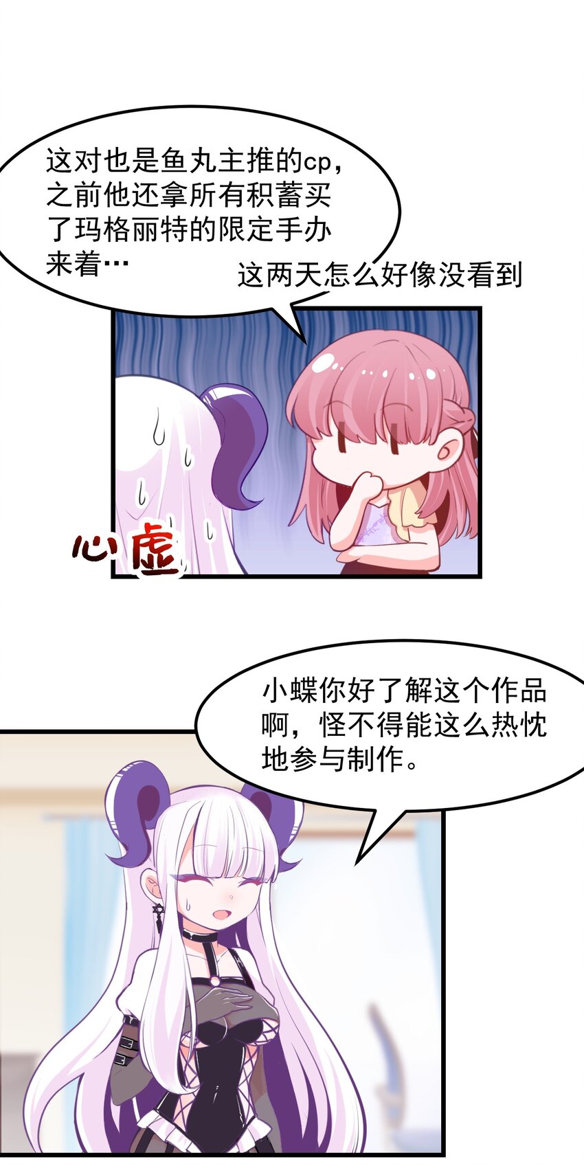 小魅魔才不想谈恋爱！韩漫全集-15 被诅咒的魔法使无删减无遮挡章节图片 