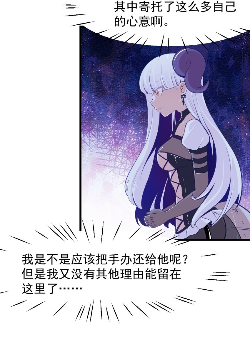小魅魔才不想谈恋爱！韩漫全集-15 被诅咒的魔法使无删减无遮挡章节图片 