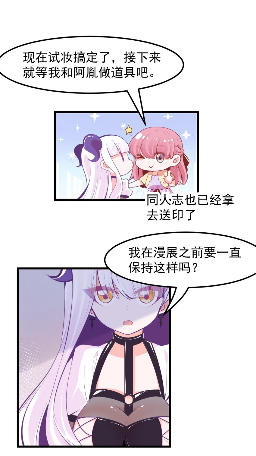 小魅魔才不想谈恋爱！韩漫全集-15 被诅咒的魔法使无删减无遮挡章节图片 