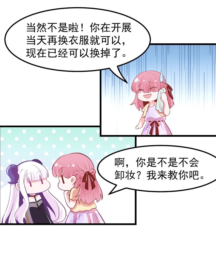 小魅魔才不想谈恋爱！韩漫全集-15 被诅咒的魔法使无删减无遮挡章节图片 