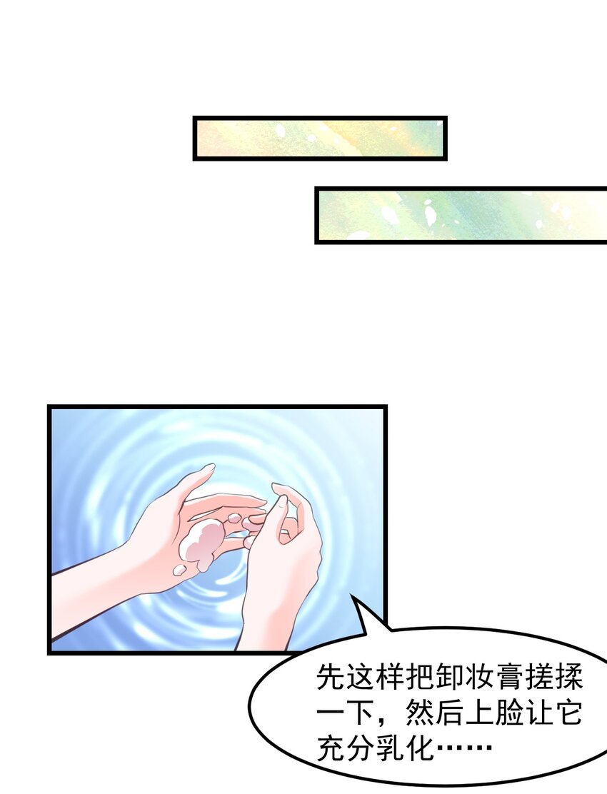 小魅魔才不想谈恋爱！韩漫全集-15 被诅咒的魔法使无删减无遮挡章节图片 