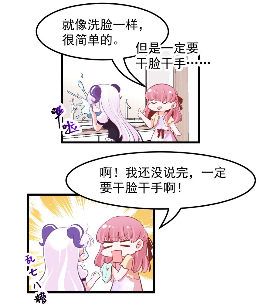 小魅魔才不想谈恋爱！韩漫全集-15 被诅咒的魔法使无删减无遮挡章节图片 
