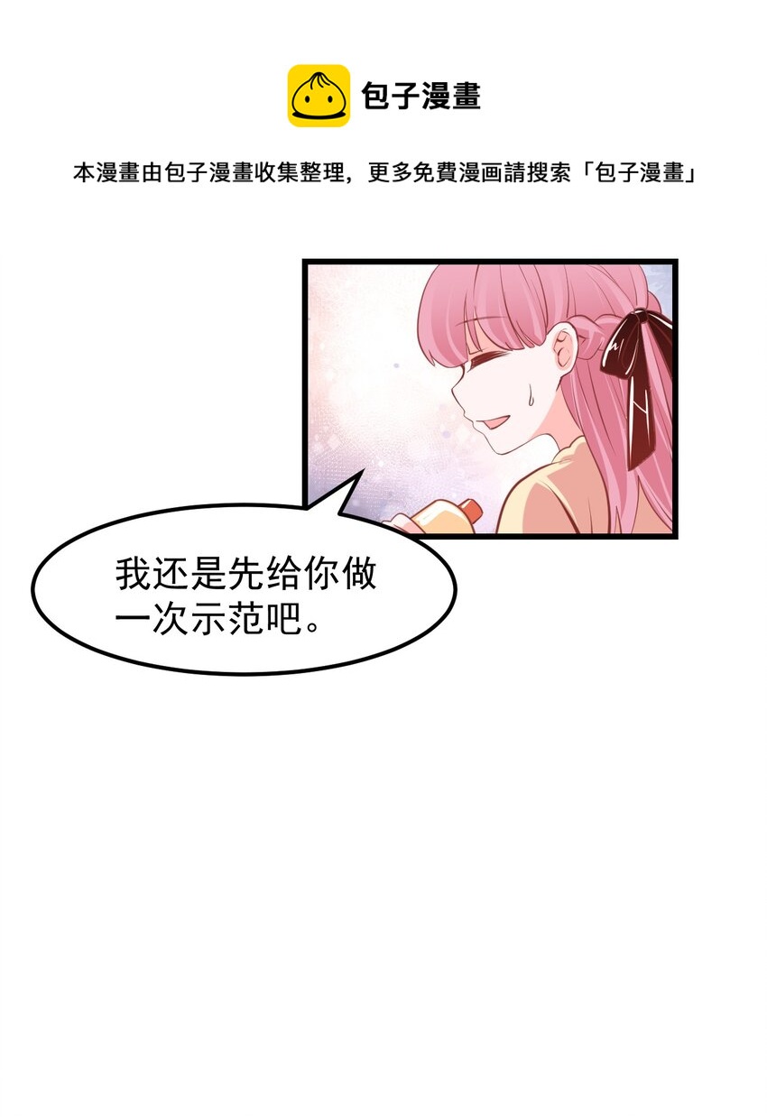 小魅魔才不想谈恋爱！韩漫全集-15 被诅咒的魔法使无删减无遮挡章节图片 