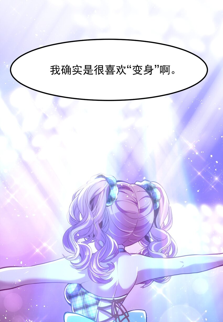 小魅魔才不想谈恋爱！韩漫全集-15 被诅咒的魔法使无删减无遮挡章节图片 