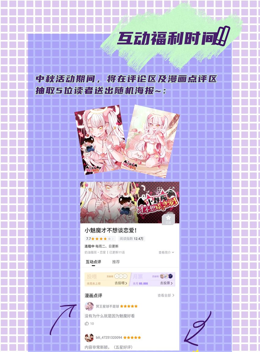 小魅魔才不想谈恋爱！韩漫全集-15 被诅咒的魔法使无删减无遮挡章节图片 