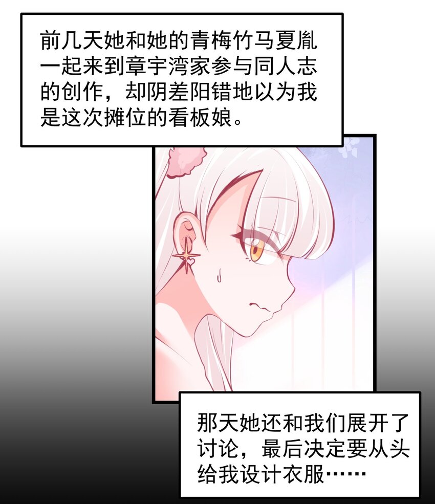 小魅魔才不想谈恋爱！韩漫全集-15 被诅咒的魔法使无删减无遮挡章节图片 