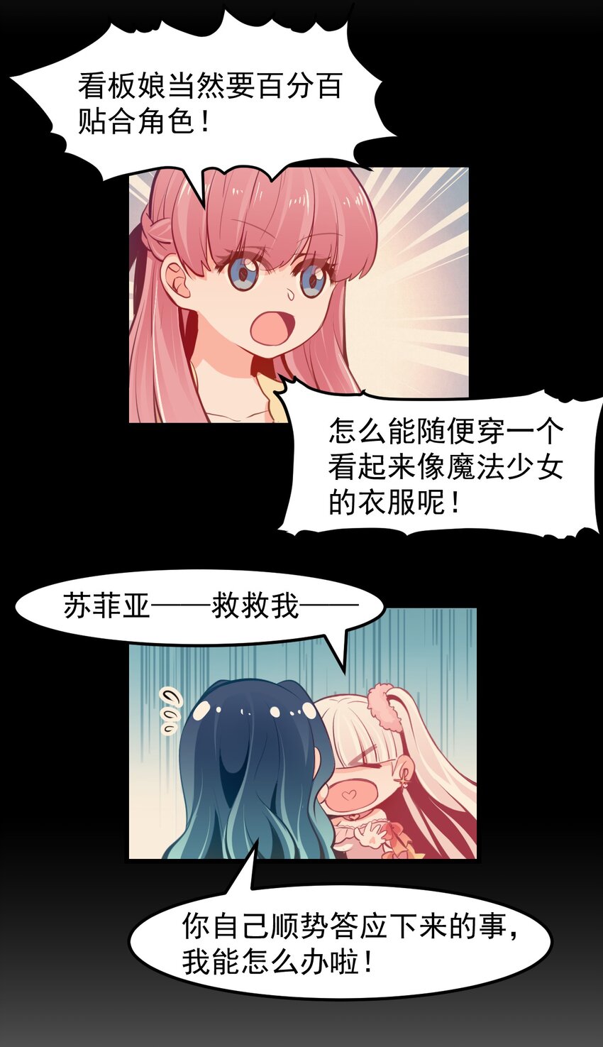 小魅魔才不想谈恋爱！韩漫全集-15 被诅咒的魔法使无删减无遮挡章节图片 