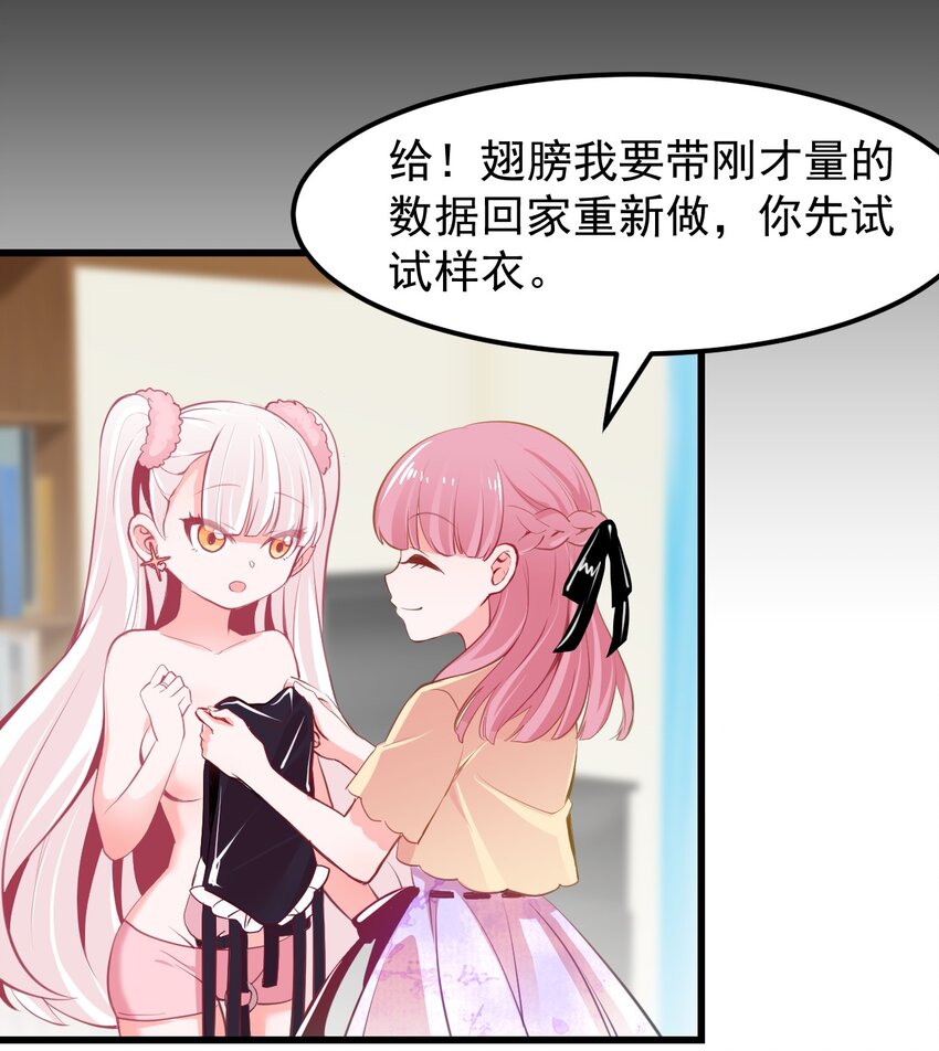 小魅魔才不想谈恋爱！韩漫全集-15 被诅咒的魔法使无删减无遮挡章节图片 