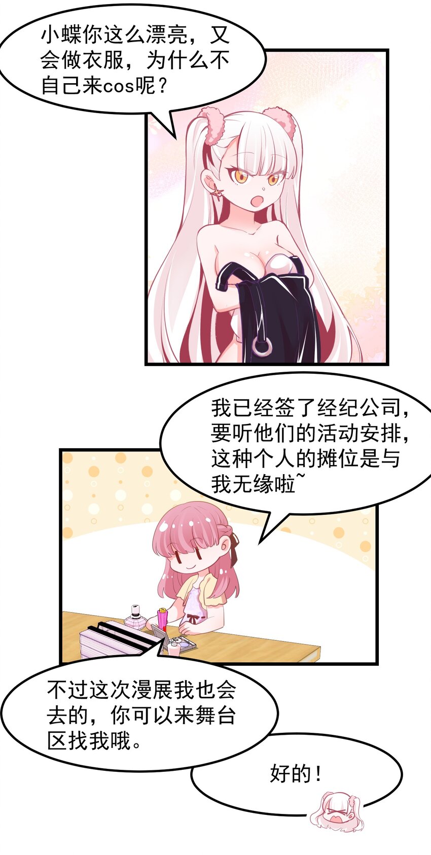 小魅魔才不想谈恋爱！韩漫全集-15 被诅咒的魔法使无删减无遮挡章节图片 