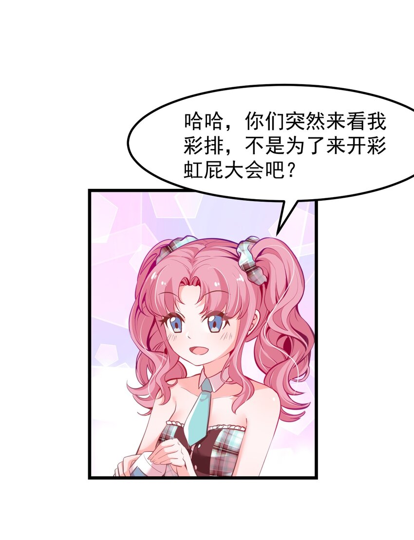 小魅魔才不想谈恋爱！韩漫全集-16 小魅魔特训！无删减无遮挡章节图片 