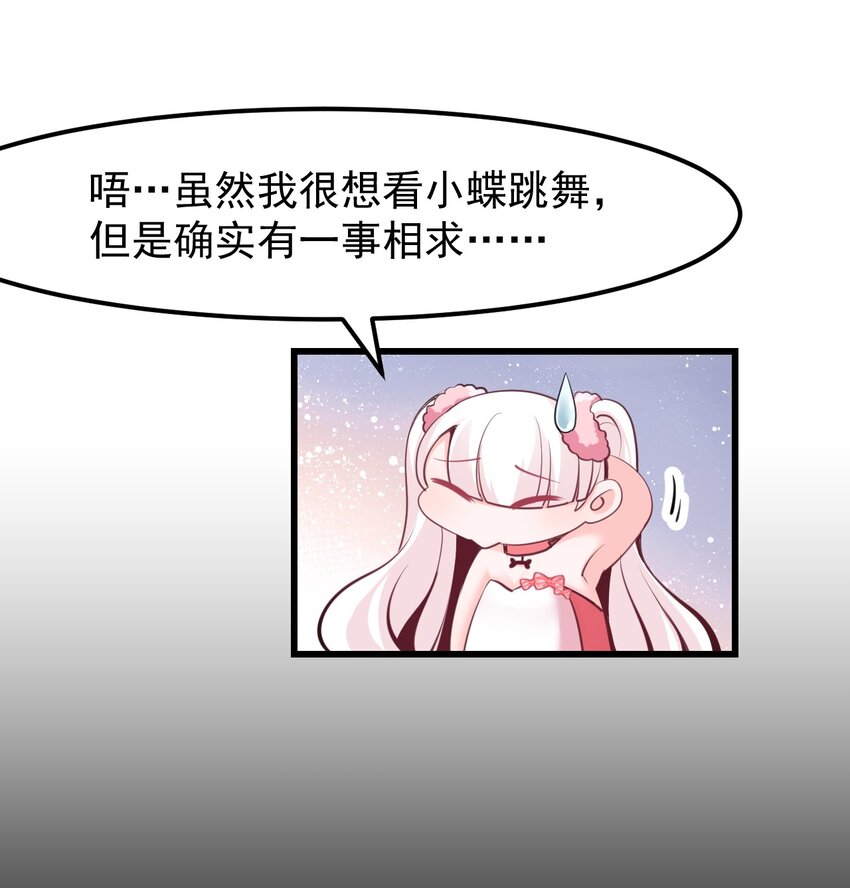 小魅魔才不想谈恋爱！韩漫全集-16 小魅魔特训！无删减无遮挡章节图片 