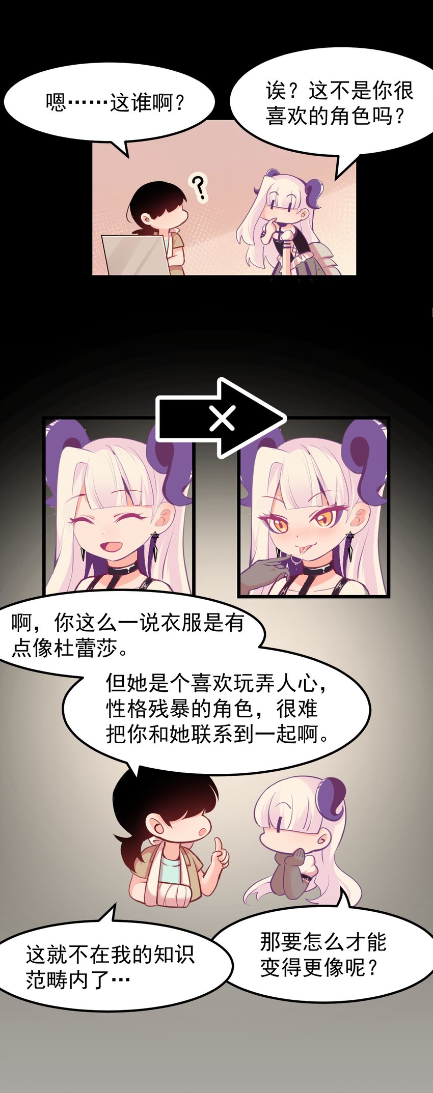 小魅魔才不想谈恋爱！韩漫全集-16 小魅魔特训！无删减无遮挡章节图片 