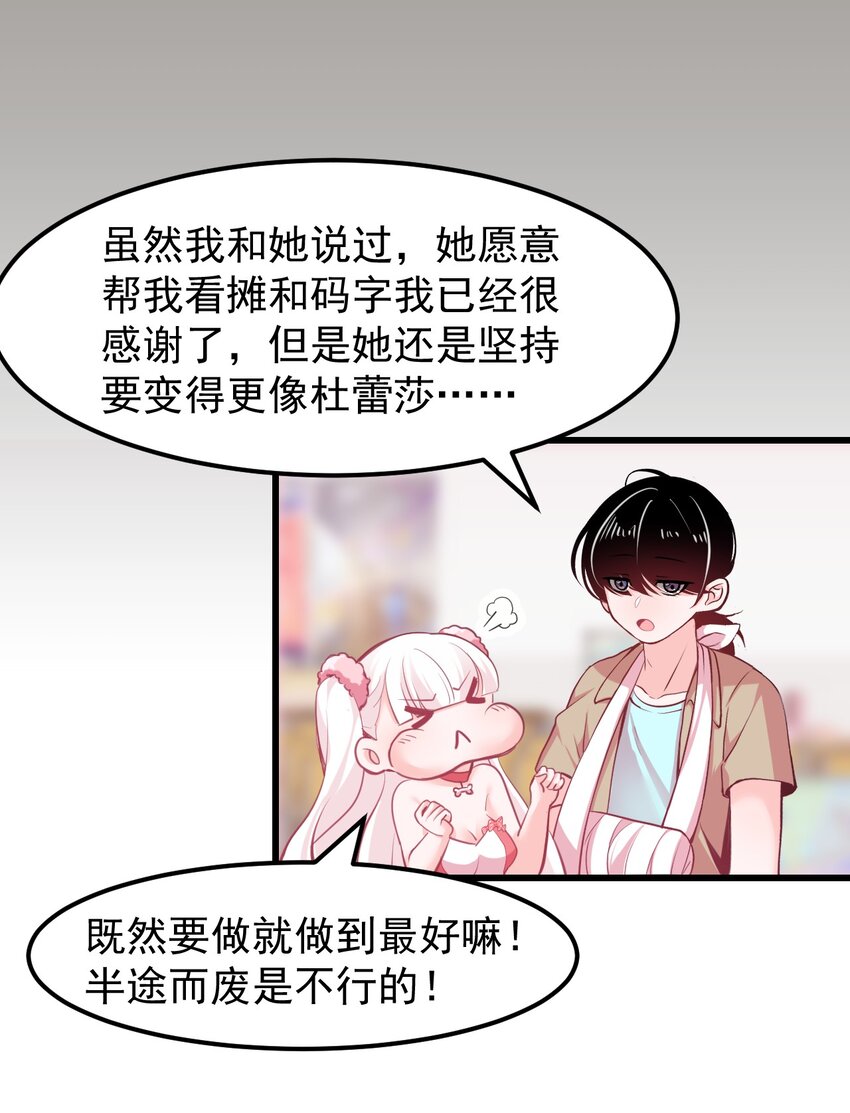 小魅魔才不想谈恋爱！韩漫全集-16 小魅魔特训！无删减无遮挡章节图片 