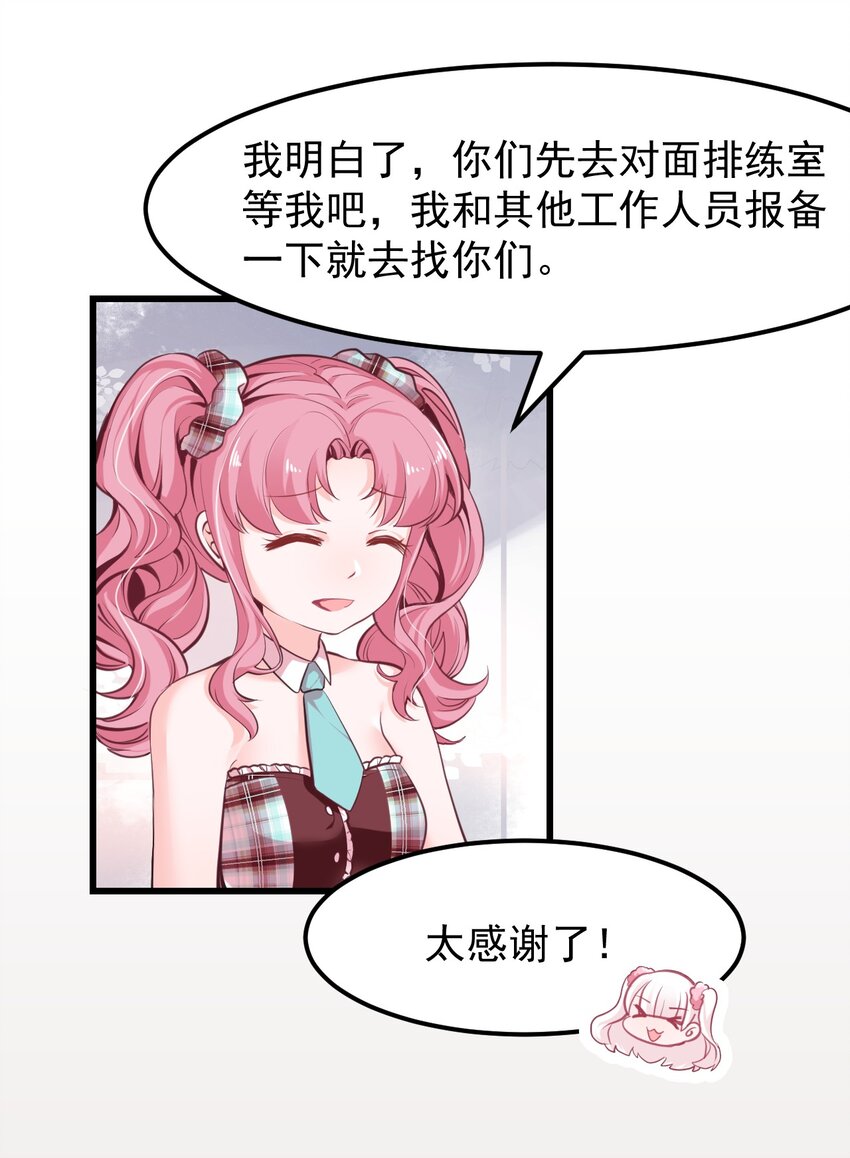 小魅魔才不想谈恋爱！韩漫全集-16 小魅魔特训！无删减无遮挡章节图片 