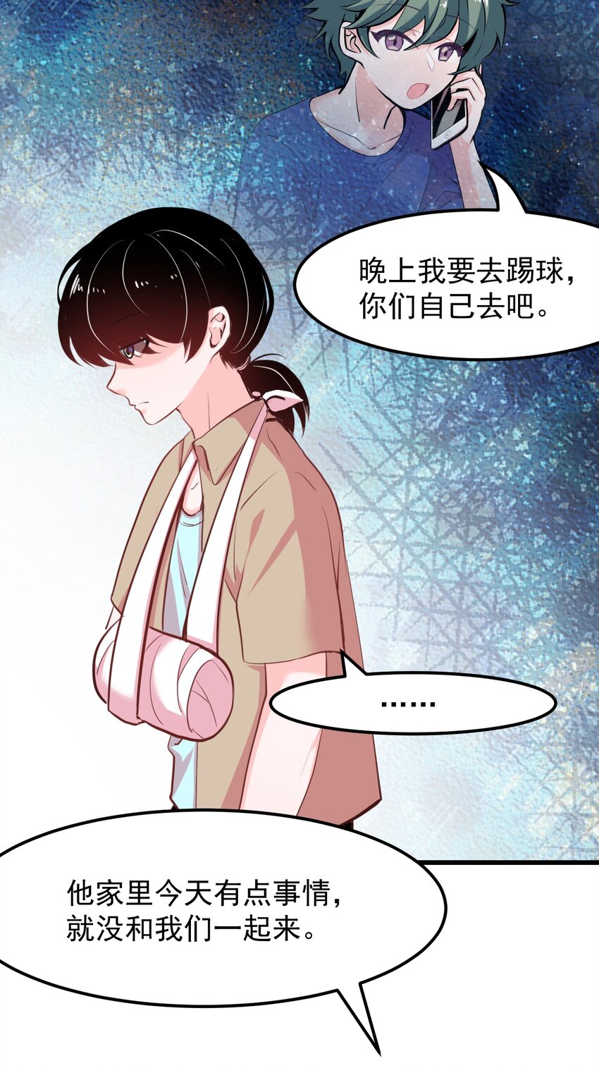 小魅魔才不想谈恋爱！韩漫全集-16 小魅魔特训！无删减无遮挡章节图片 