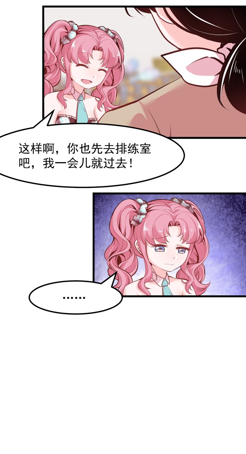 小魅魔才不想谈恋爱！韩漫全集-16 小魅魔特训！无删减无遮挡章节图片 