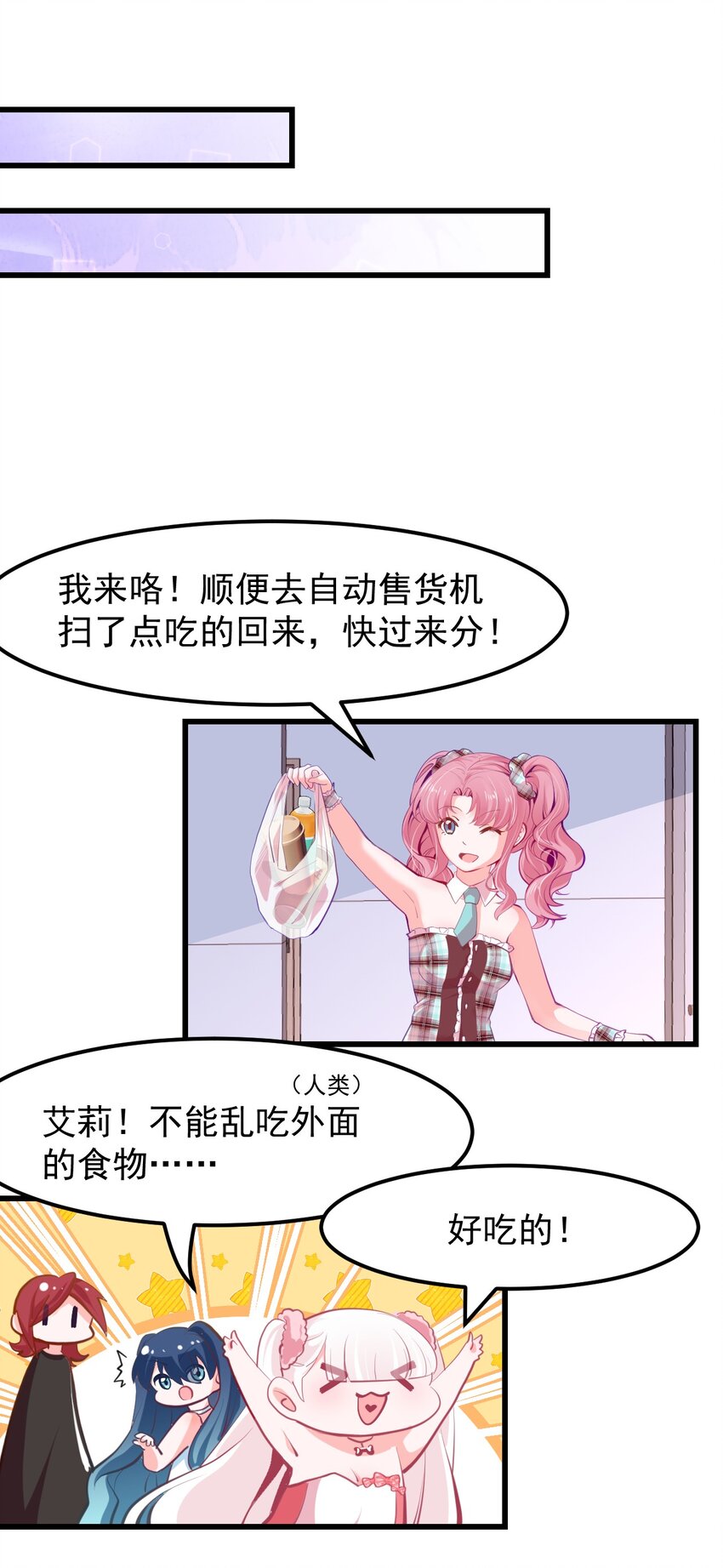 小魅魔才不想谈恋爱！韩漫全集-16 小魅魔特训！无删减无遮挡章节图片 