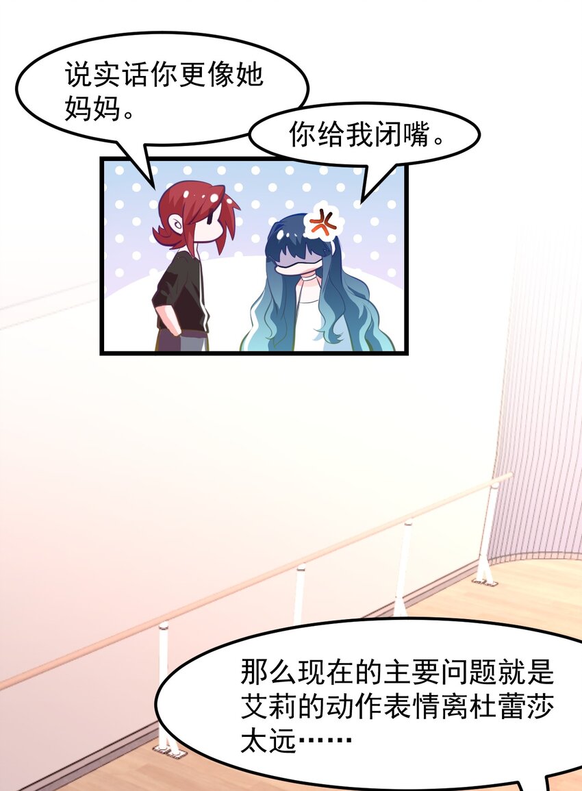 小魅魔才不想谈恋爱！韩漫全集-16 小魅魔特训！无删减无遮挡章节图片 
