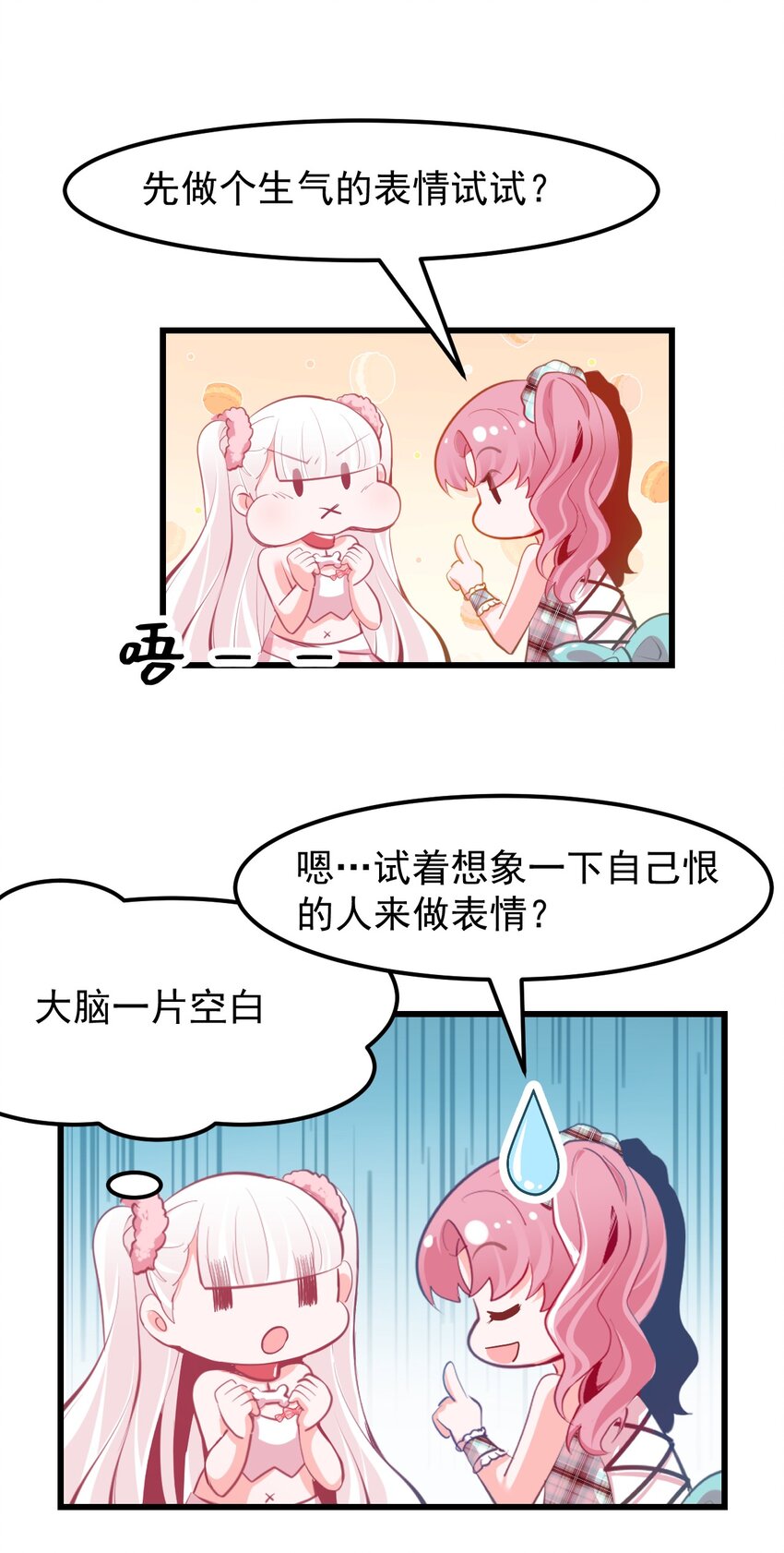 小魅魔才不想谈恋爱！韩漫全集-16 小魅魔特训！无删减无遮挡章节图片 