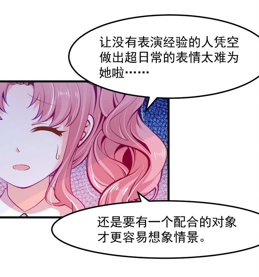 小魅魔才不想谈恋爱！韩漫全集-16 小魅魔特训！无删减无遮挡章节图片 