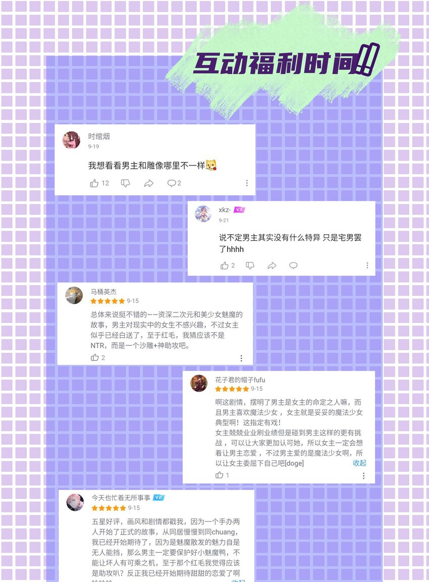 小魅魔才不想谈恋爱！韩漫全集-16 小魅魔特训！无删减无遮挡章节图片 