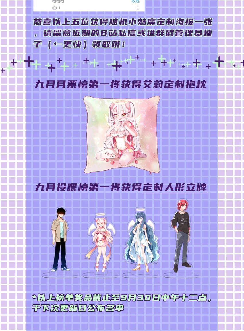 小魅魔才不想谈恋爱！韩漫全集-16 小魅魔特训！无删减无遮挡章节图片 