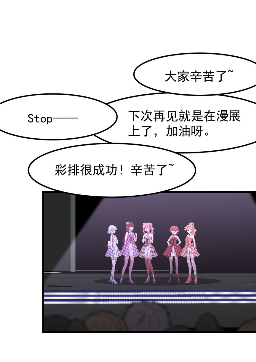 小魅魔才不想谈恋爱！韩漫全集-16 小魅魔特训！无删减无遮挡章节图片 