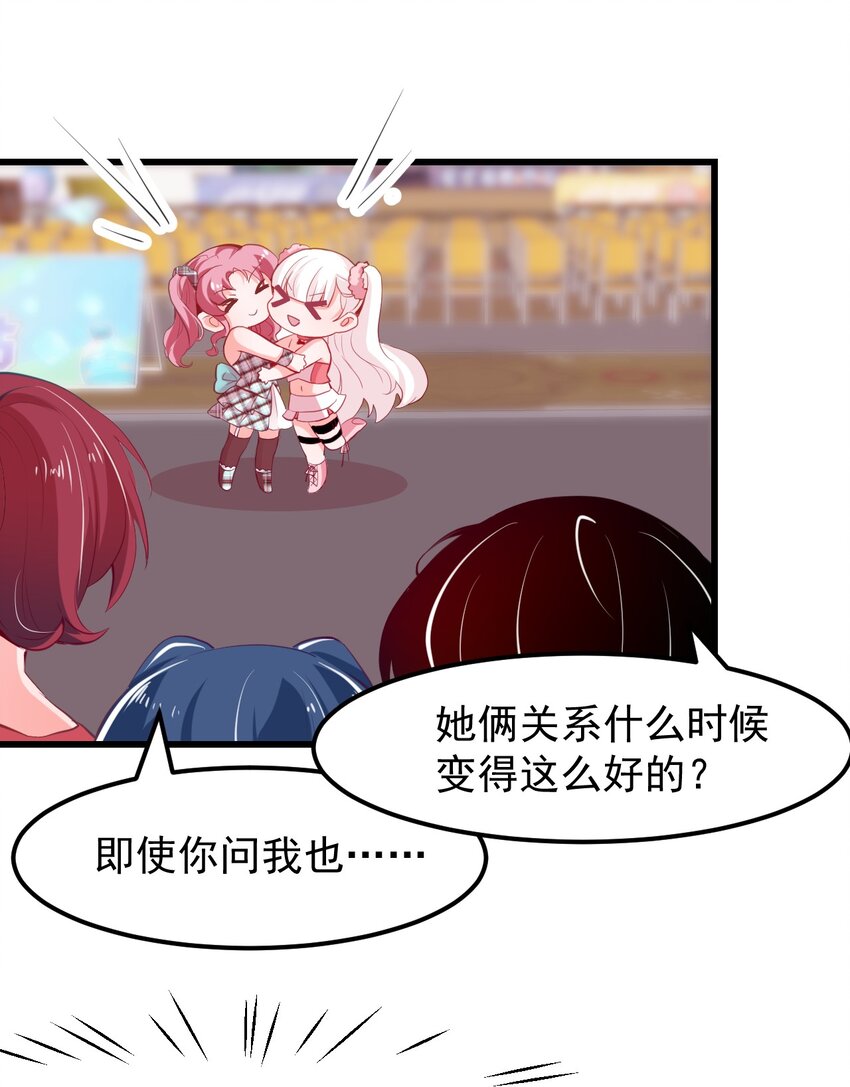 小魅魔才不想谈恋爱！韩漫全集-16 小魅魔特训！无删减无遮挡章节图片 