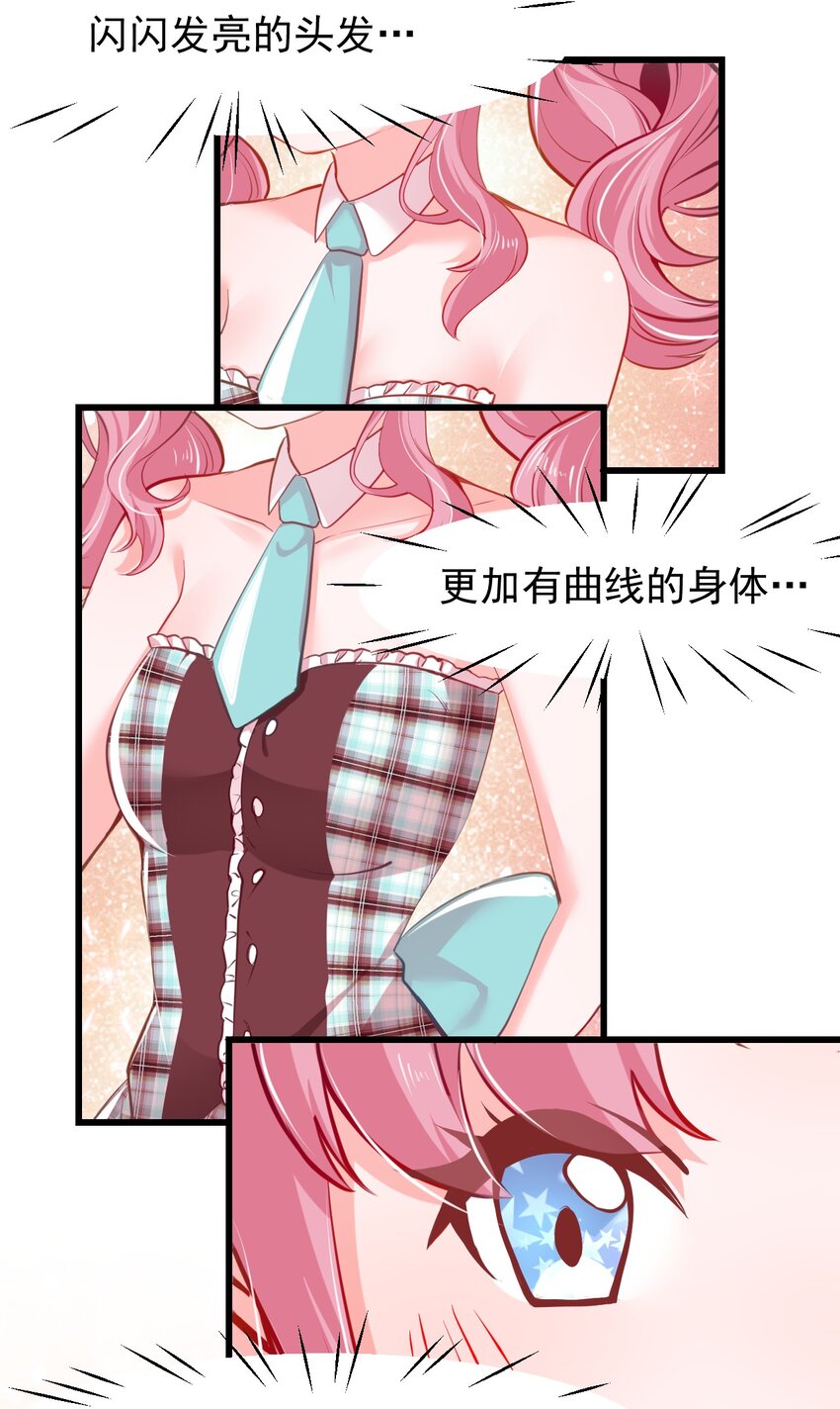 小魅魔才不想谈恋爱！韩漫全集-16 小魅魔特训！无删减无遮挡章节图片 