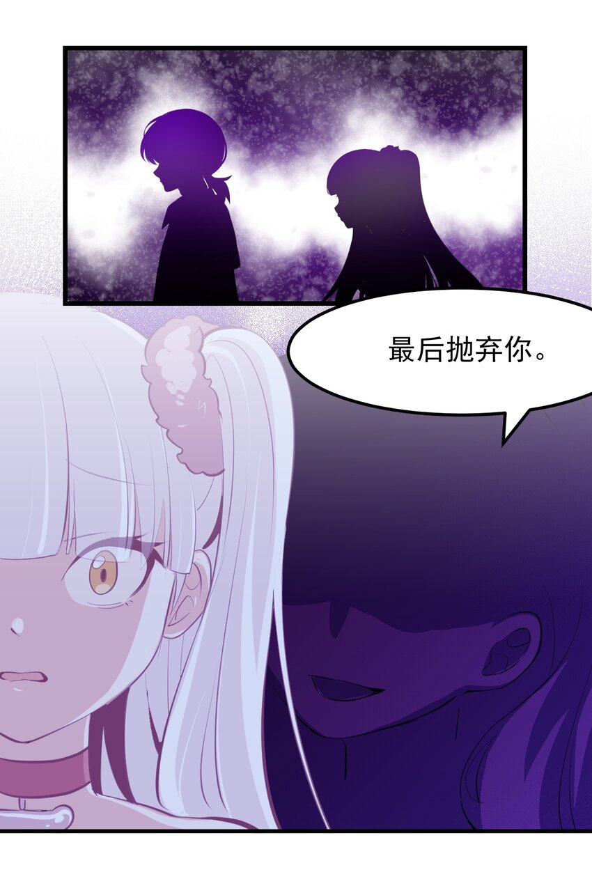小魅魔才不想谈恋爱！韩漫全集-17 特训成果验收中无删减无遮挡章节图片 