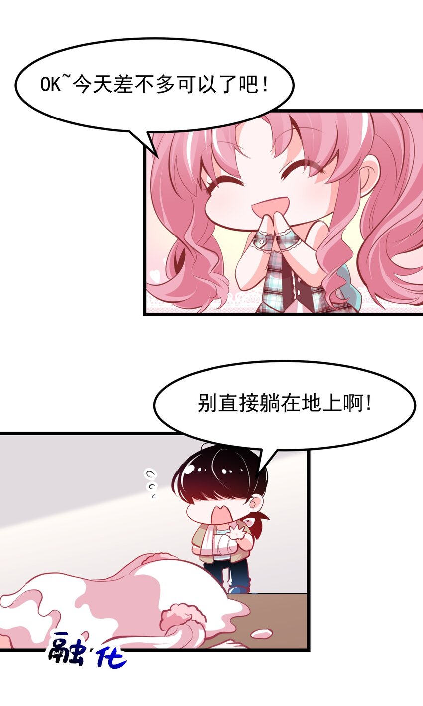 小魅魔才不想谈恋爱！韩漫全集-17 特训成果验收中无删减无遮挡章节图片 