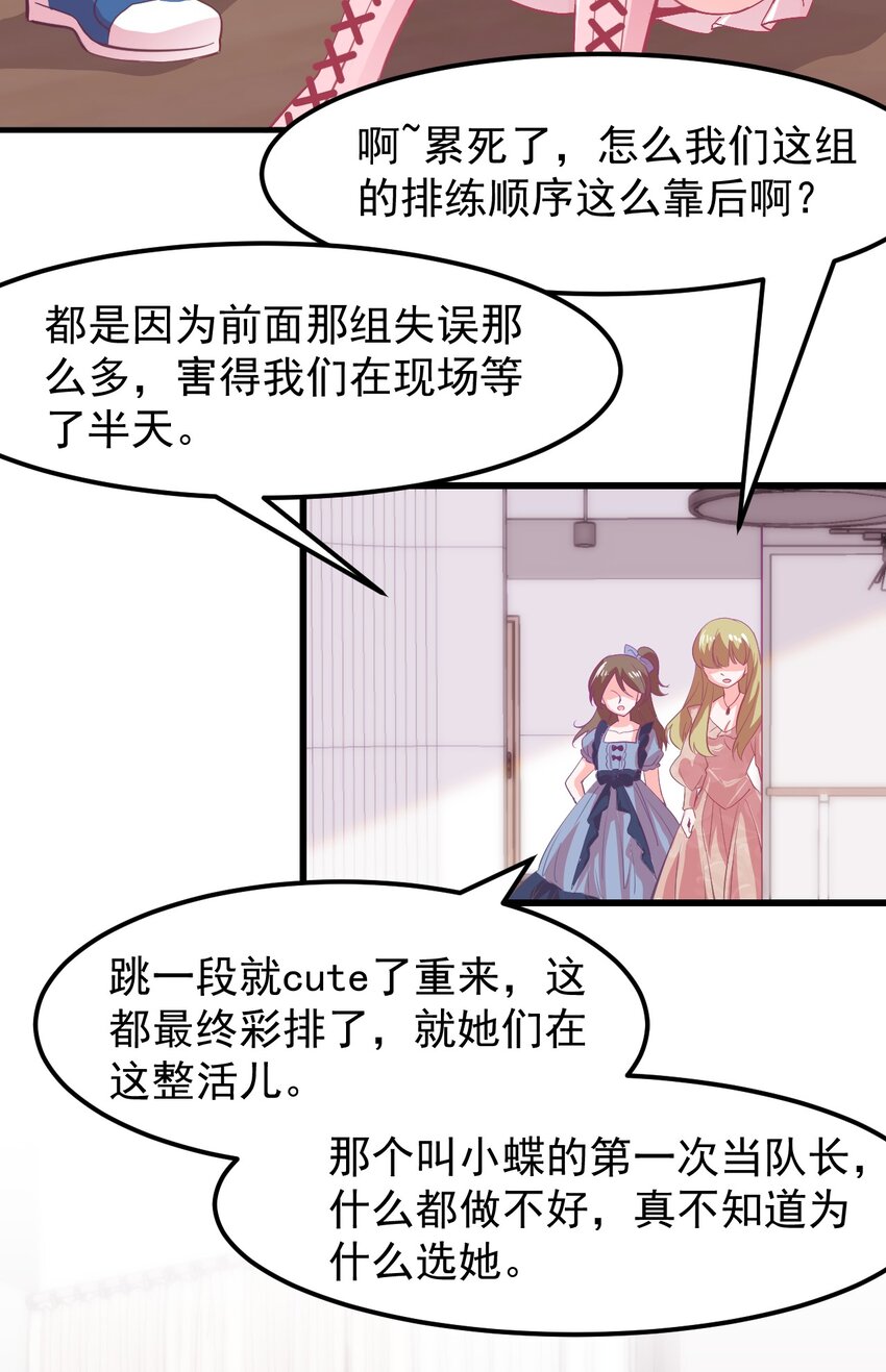 小魅魔才不想谈恋爱！韩漫全集-17 特训成果验收中无删减无遮挡章节图片 