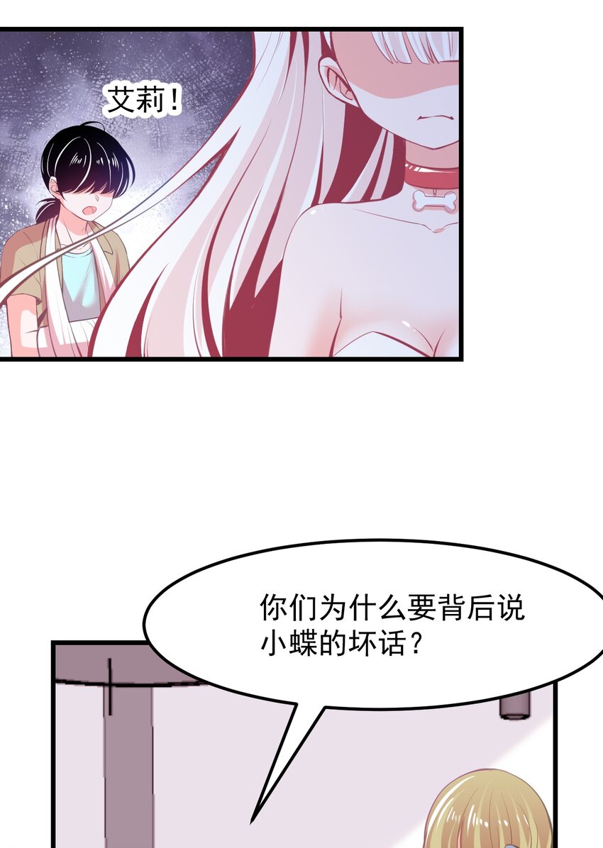 小魅魔才不想谈恋爱！韩漫全集-17 特训成果验收中无删减无遮挡章节图片 
