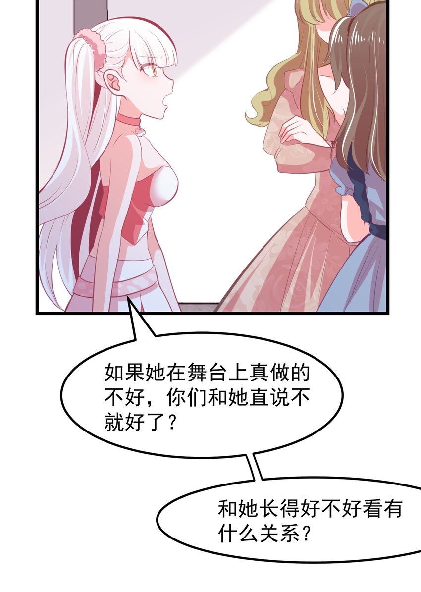 小魅魔才不想谈恋爱！韩漫全集-17 特训成果验收中无删减无遮挡章节图片 