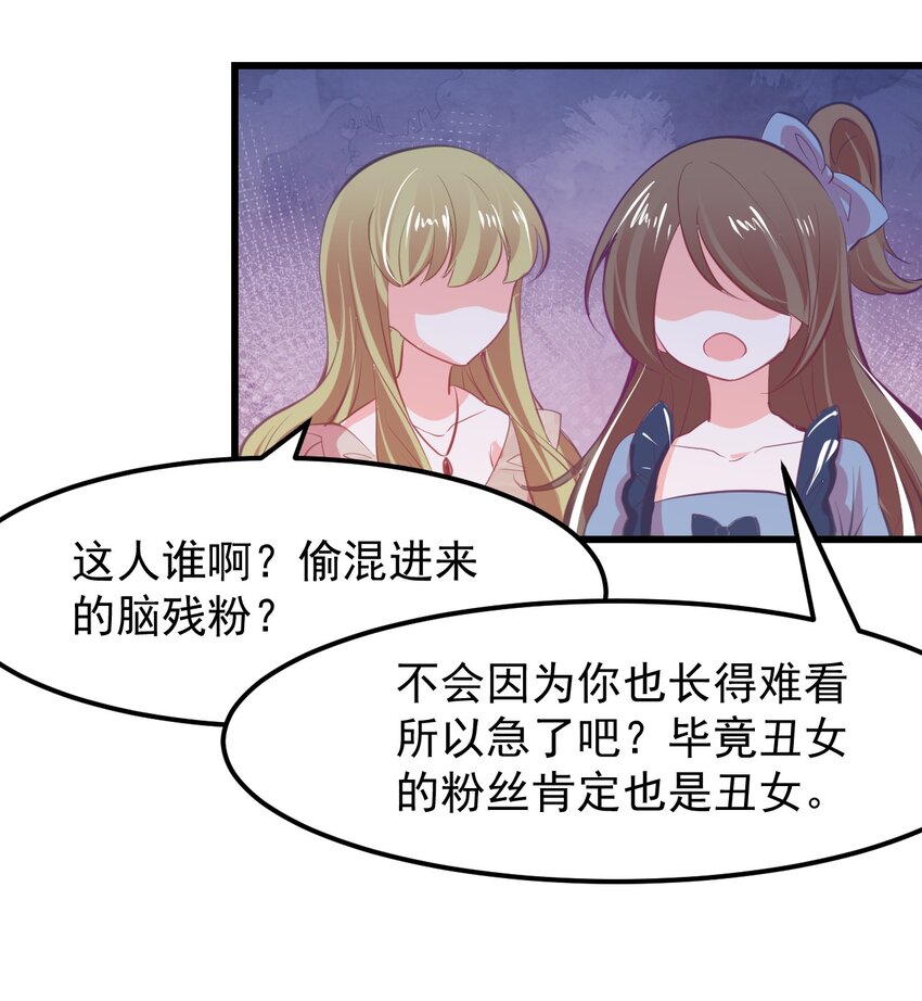 小魅魔才不想谈恋爱！韩漫全集-17 特训成果验收中无删减无遮挡章节图片 