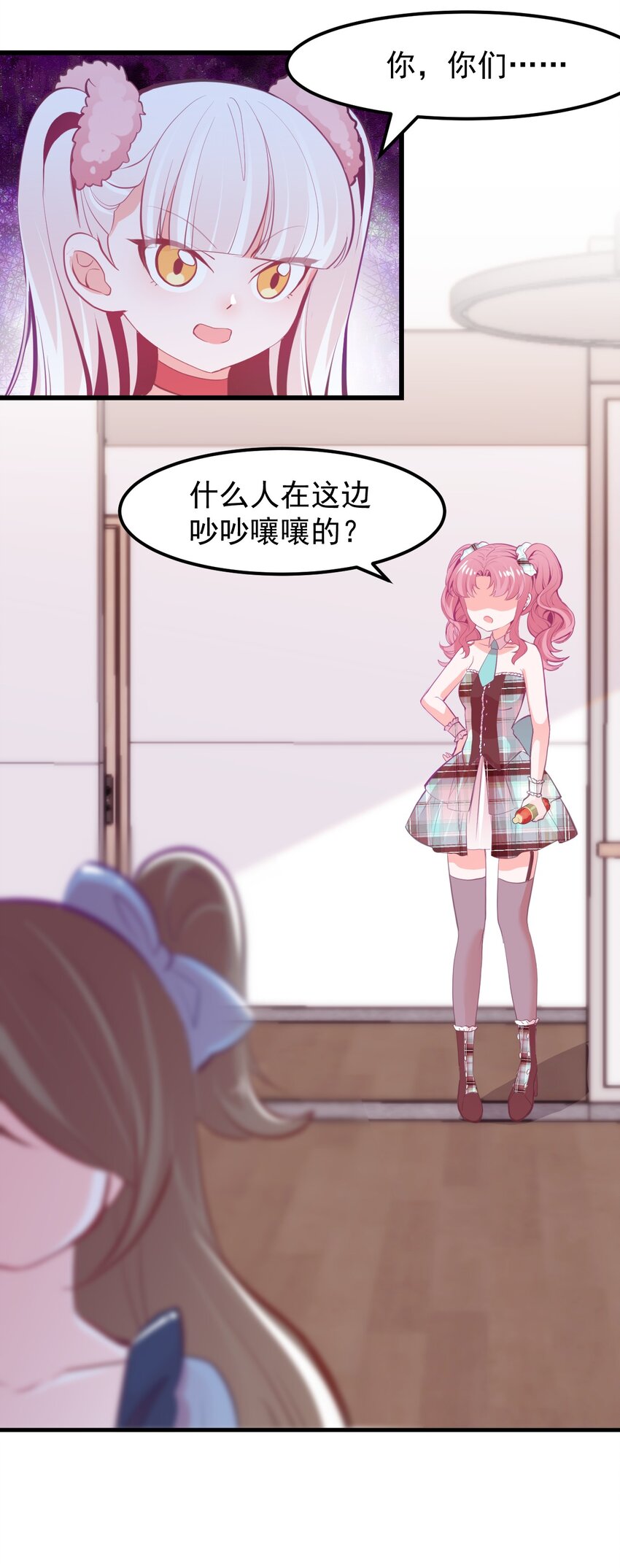 小魅魔才不想谈恋爱！韩漫全集-17 特训成果验收中无删减无遮挡章节图片 