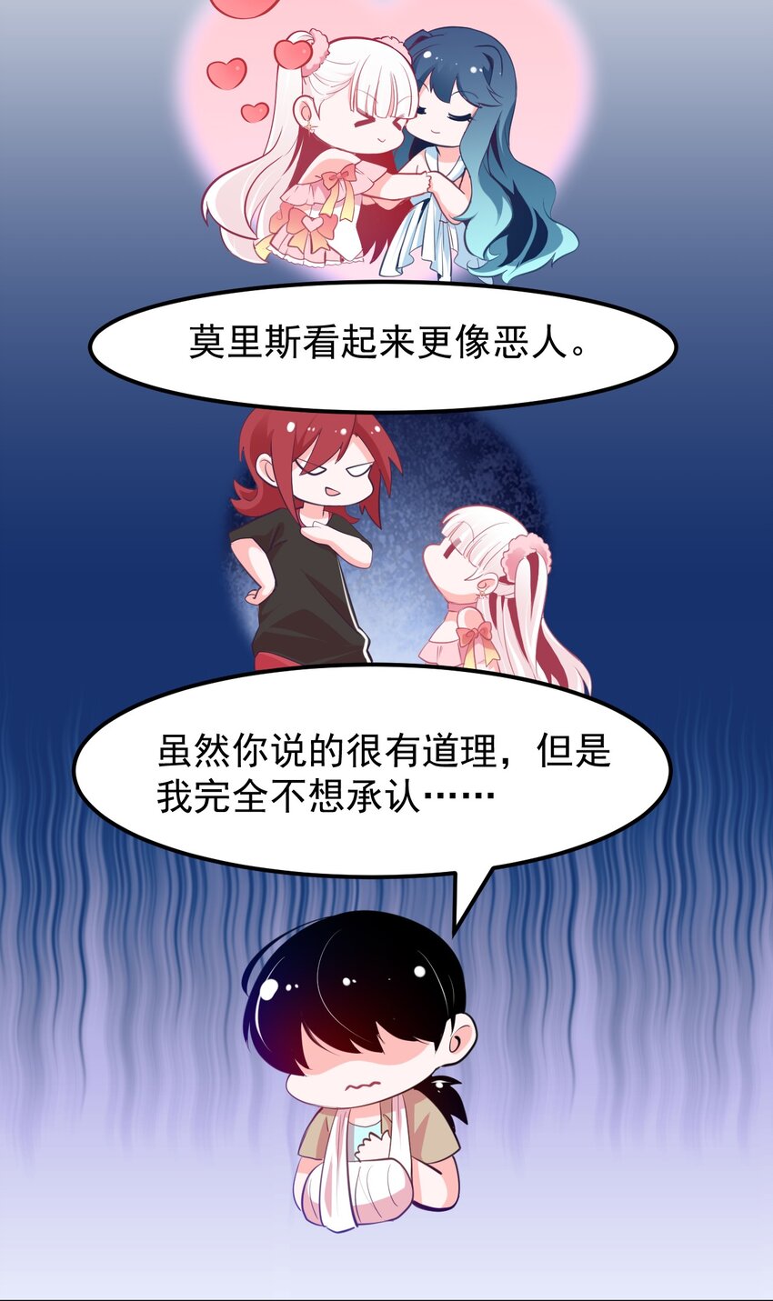 小魅魔才不想谈恋爱！韩漫全集-17 特训成果验收中无删减无遮挡章节图片 