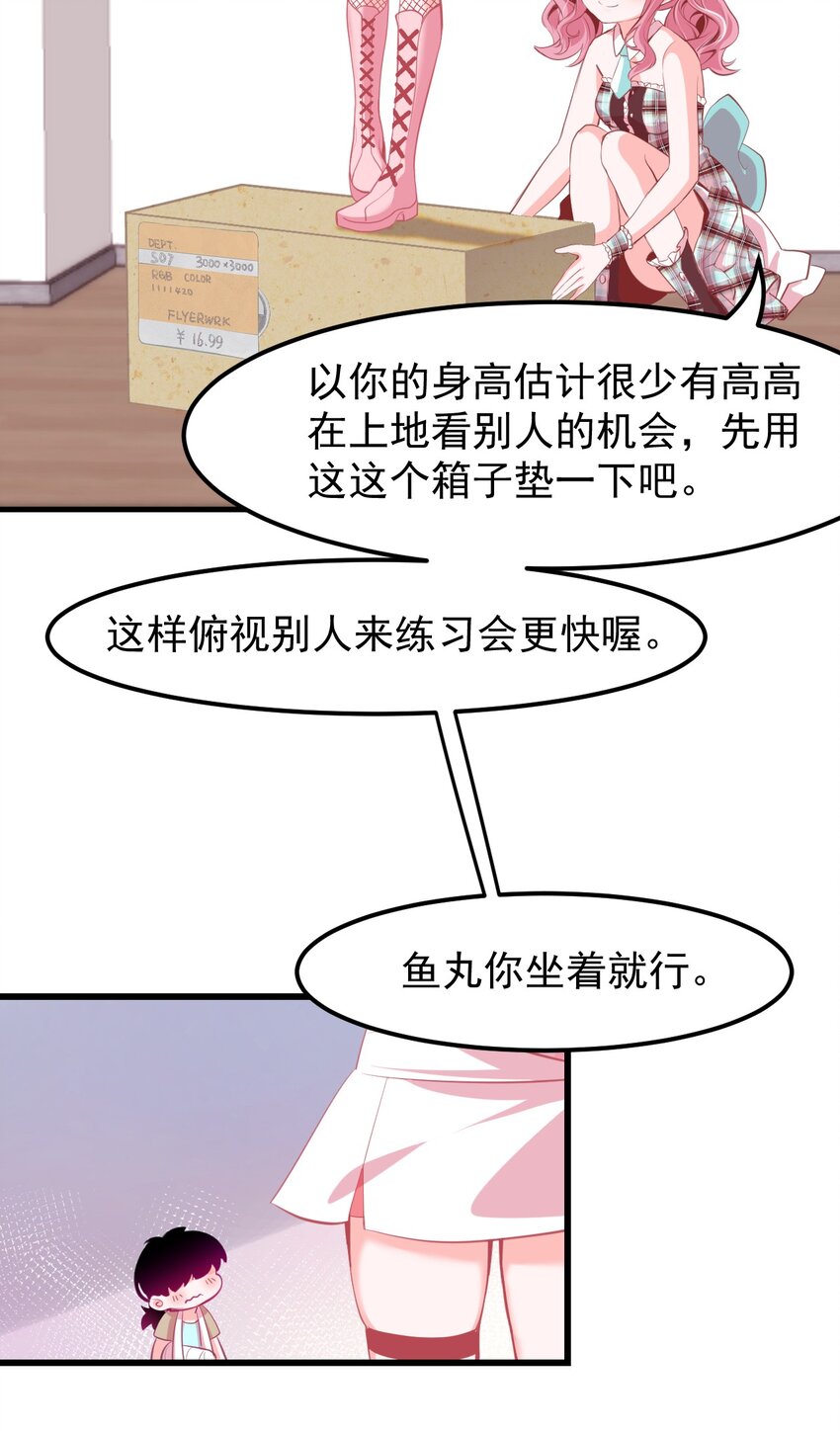 小魅魔才不想谈恋爱！韩漫全集-17 特训成果验收中无删减无遮挡章节图片 
