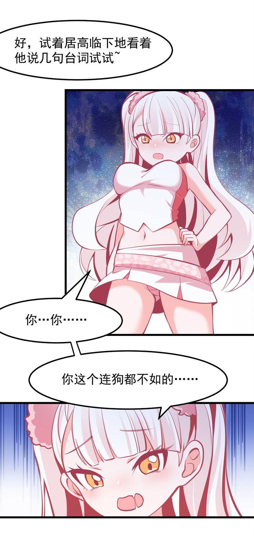 小魅魔才不想谈恋爱！韩漫全集-17 特训成果验收中无删减无遮挡章节图片 