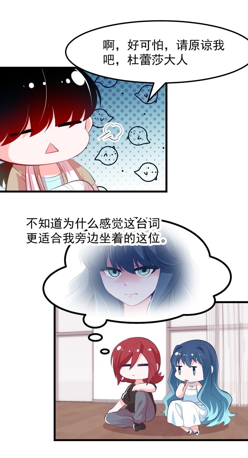 小魅魔才不想谈恋爱！韩漫全集-17 特训成果验收中无删减无遮挡章节图片 
