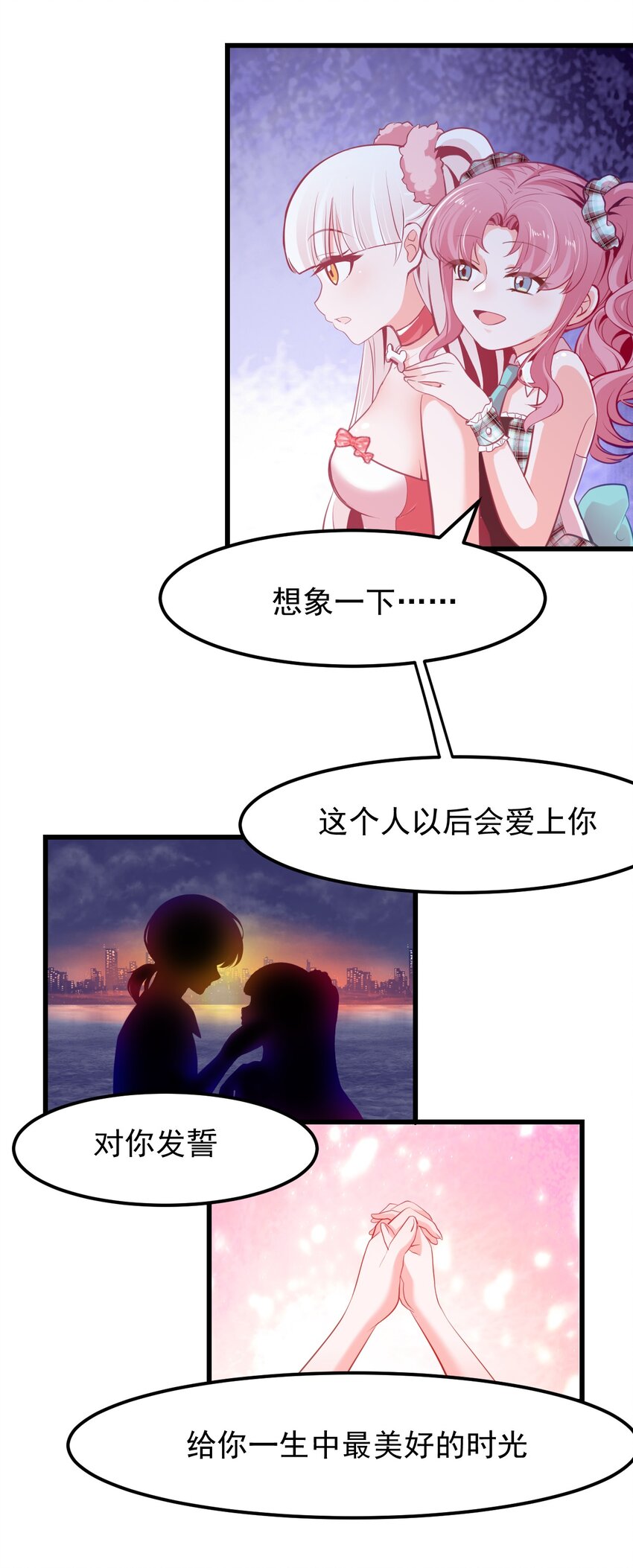 小魅魔才不想谈恋爱！韩漫全集-17 特训成果验收中无删减无遮挡章节图片 