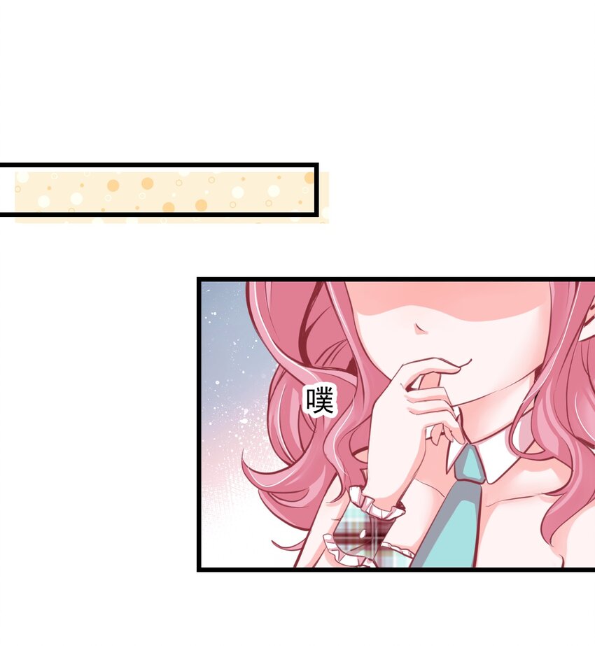 小魅魔才不想谈恋爱！韩漫全集-18 面具无删减无遮挡章节图片 