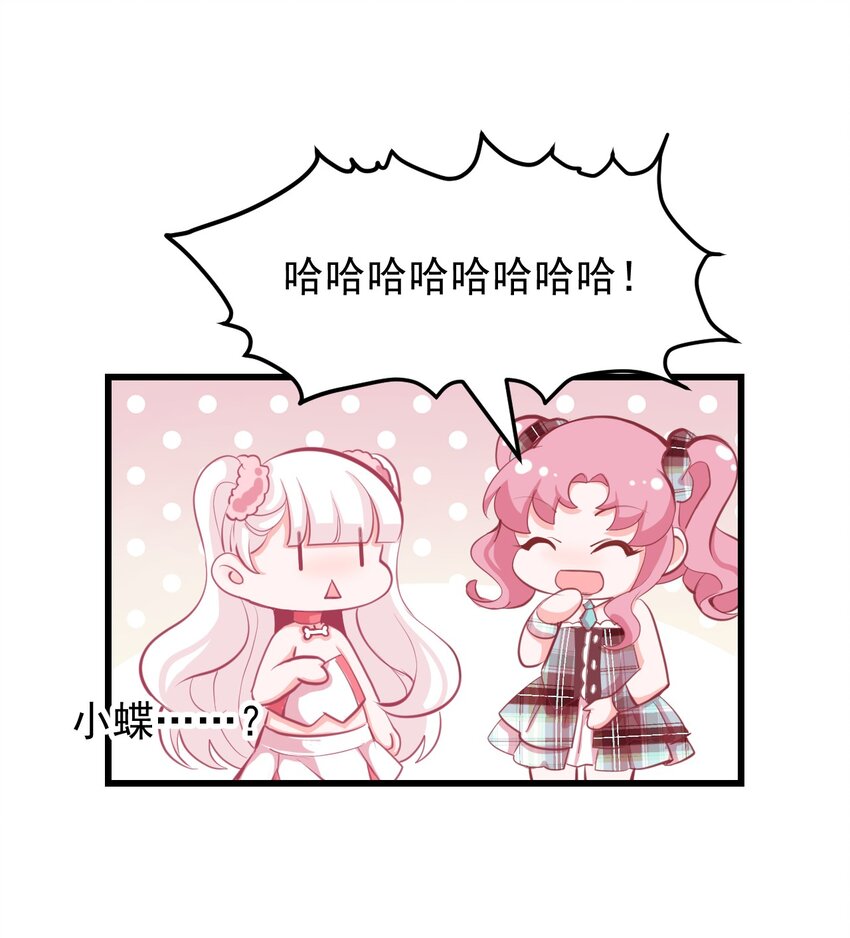 小魅魔才不想谈恋爱！韩漫全集-18 面具无删减无遮挡章节图片 