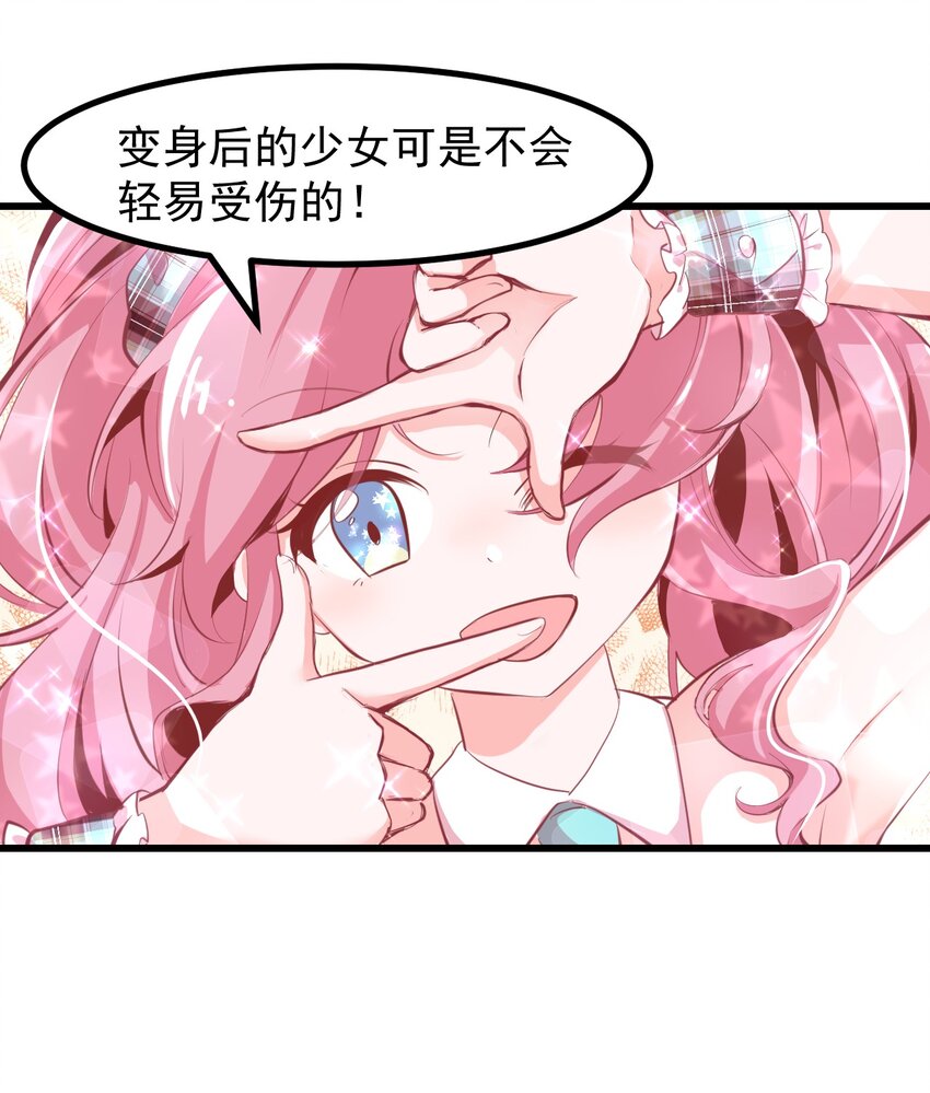小魅魔才不想谈恋爱！韩漫全集-18 面具无删减无遮挡章节图片 