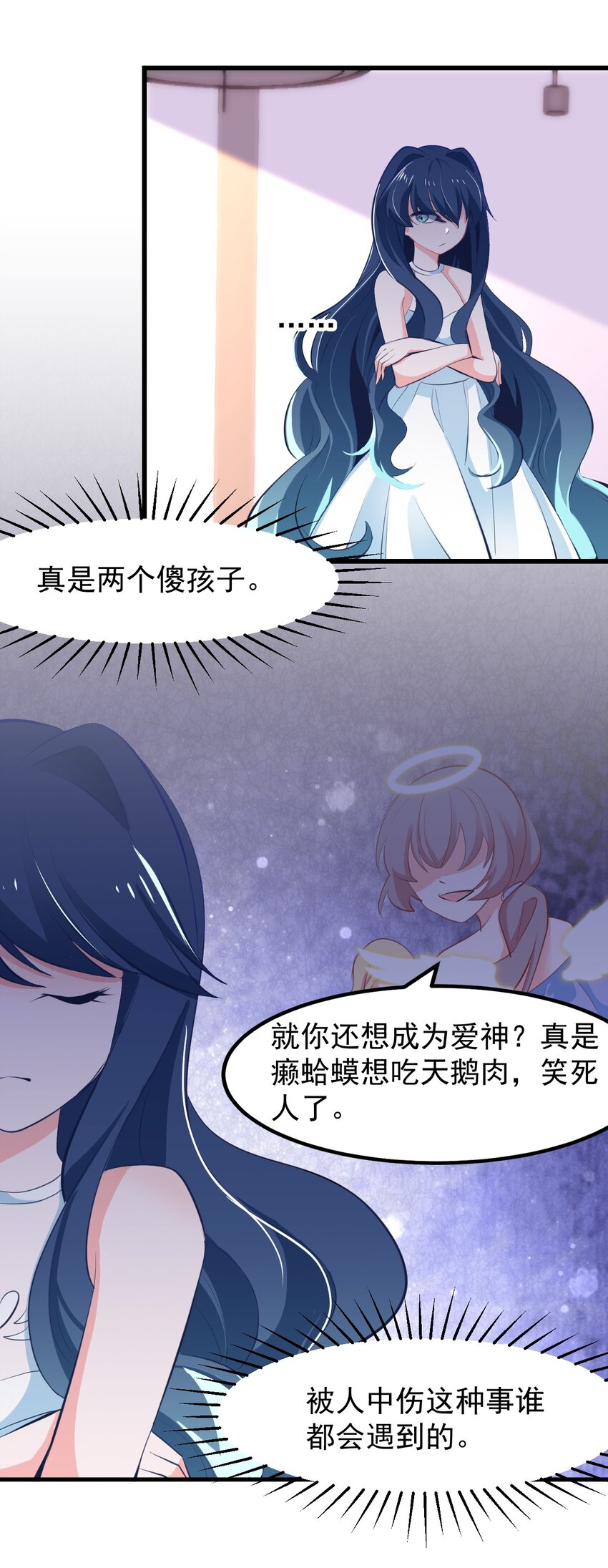 小魅魔才不想谈恋爱！韩漫全集-18 面具无删减无遮挡章节图片 