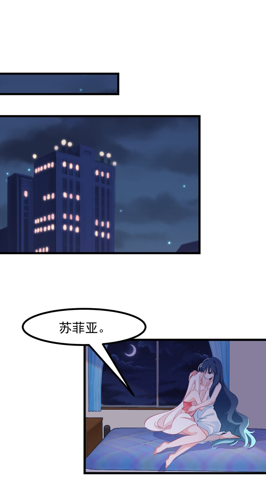 小魅魔才不想谈恋爱！韩漫全集-18 面具无删减无遮挡章节图片 