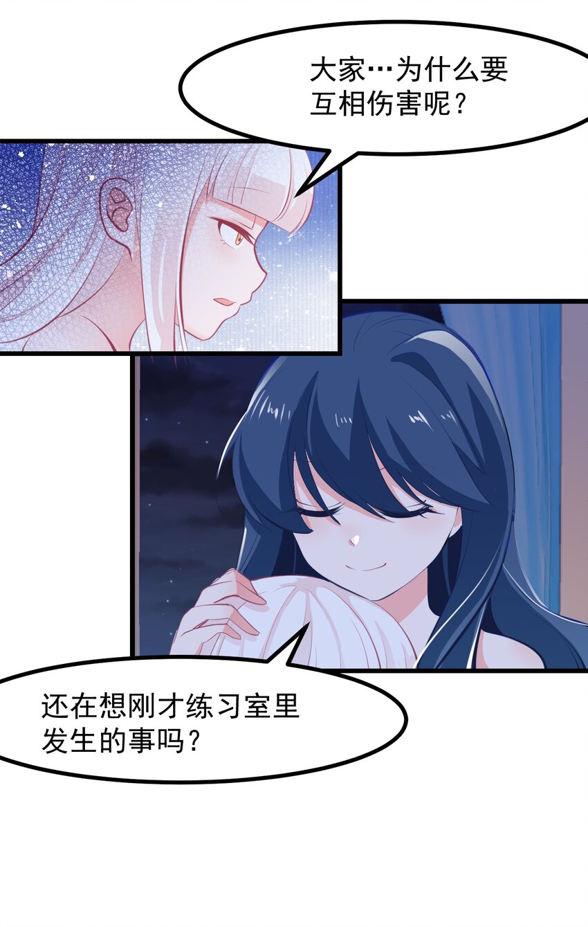 小魅魔才不想谈恋爱！韩漫全集-18 面具无删减无遮挡章节图片 