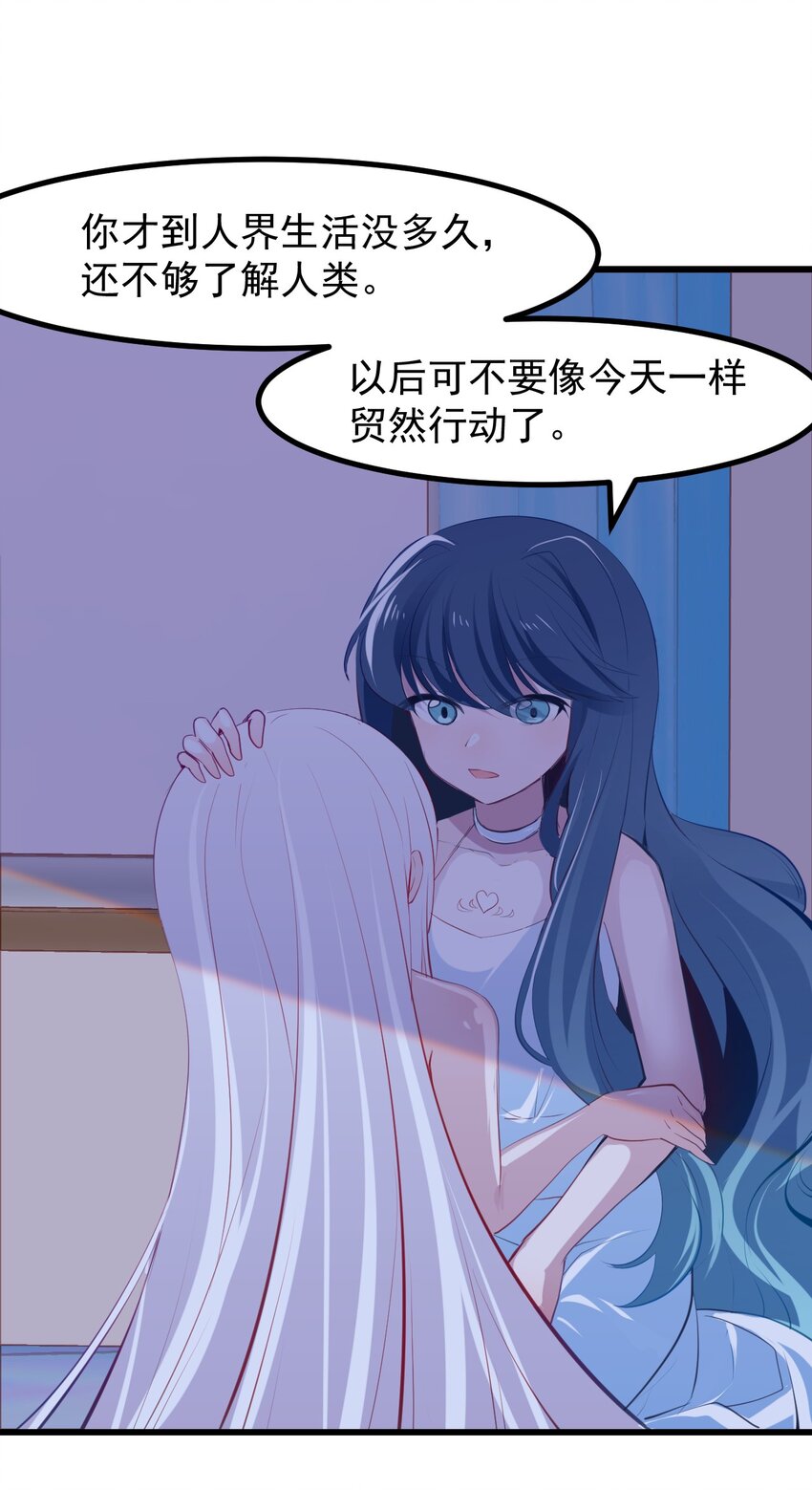 小魅魔才不想谈恋爱！韩漫全集-18 面具无删减无遮挡章节图片 